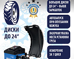TS-500 Балансировочный станок с лазером